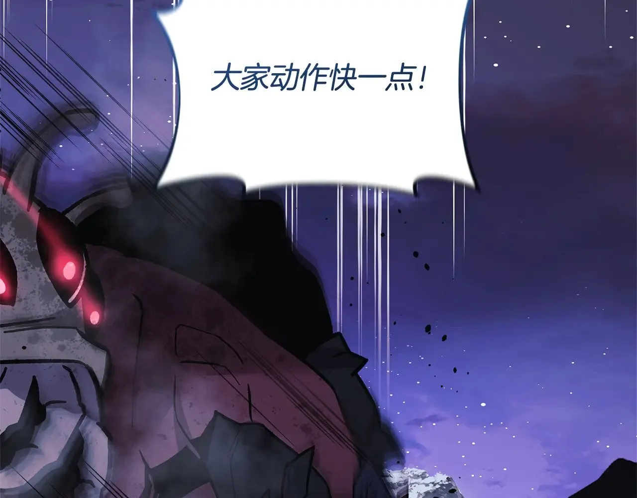 第127话 我可以帮你揍他们 第205页