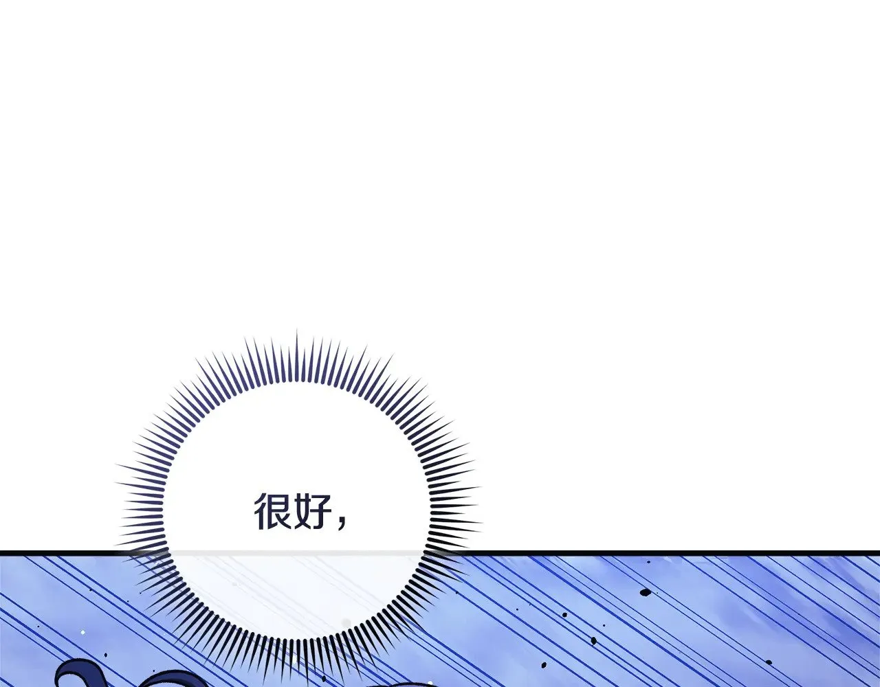 第127话 我可以帮你揍他们 第209页