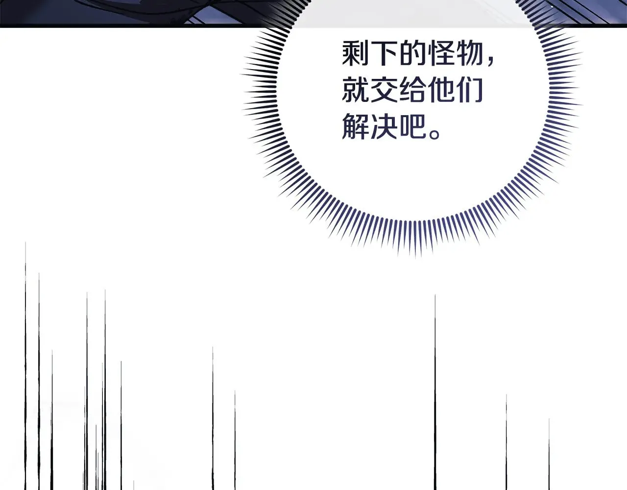 第127话 我可以帮你揍他们 第211页