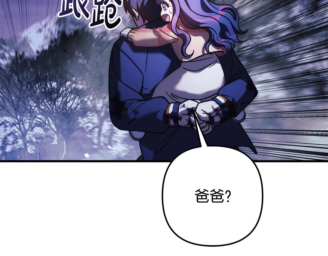第127话 我可以帮你揍他们 第218页