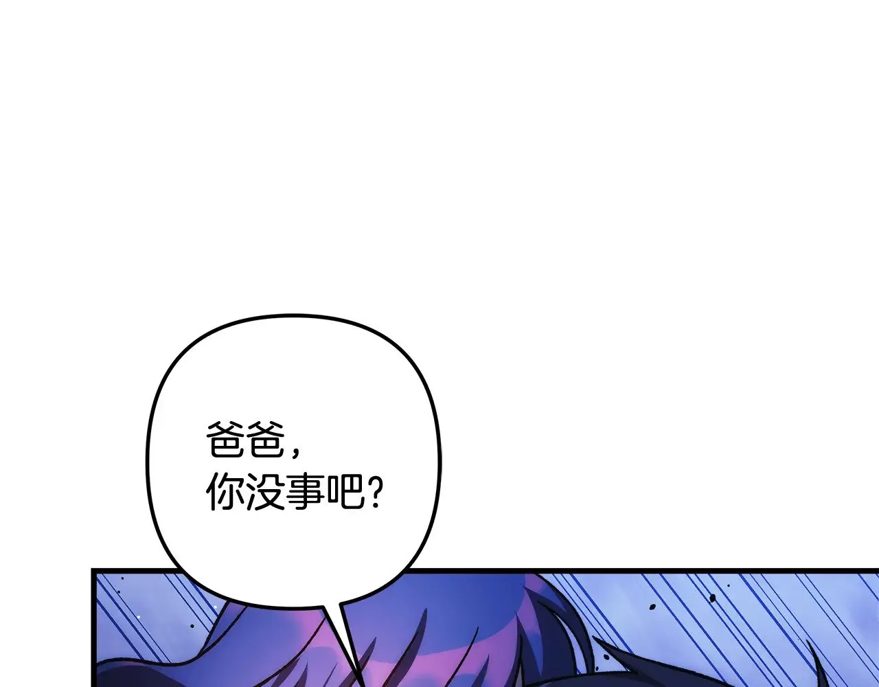 第127话 我可以帮你揍他们 第219页