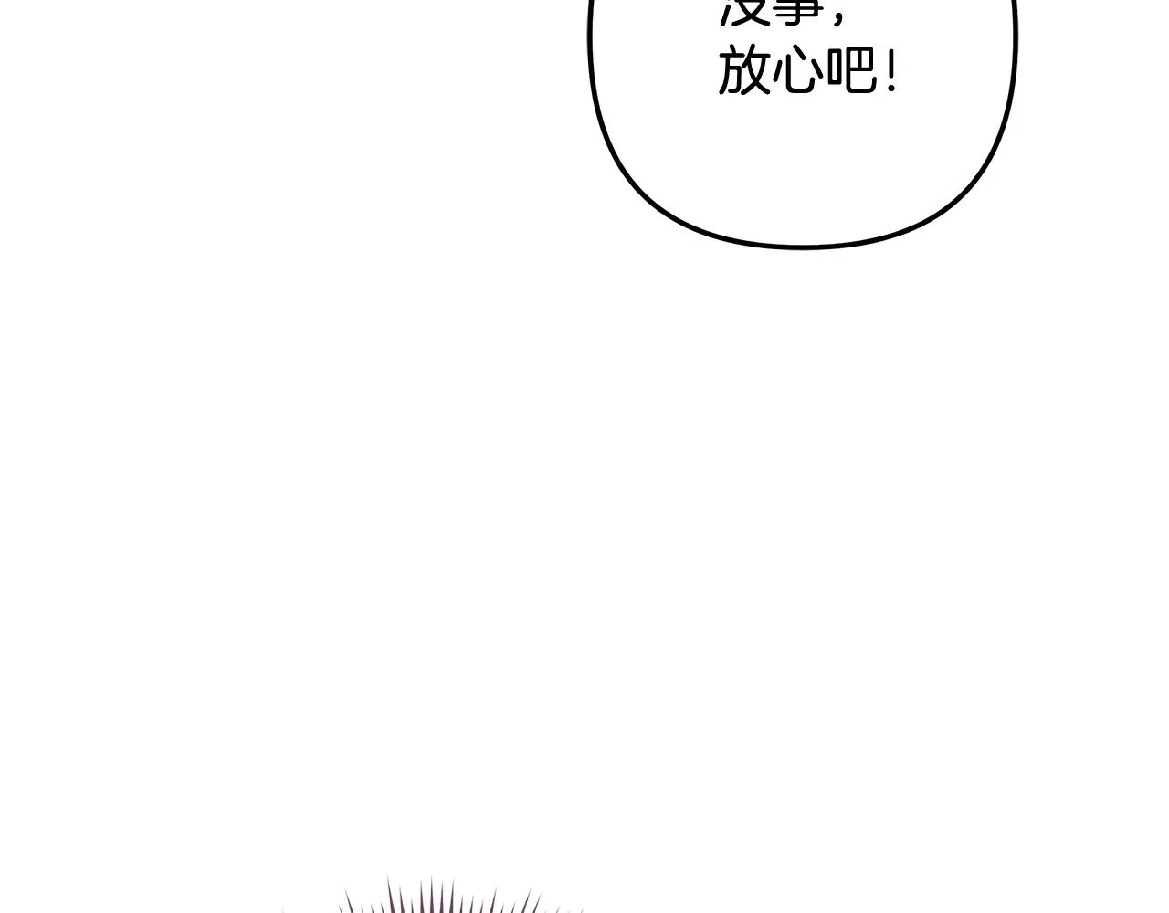 第127话 我可以帮你揍他们 第221页