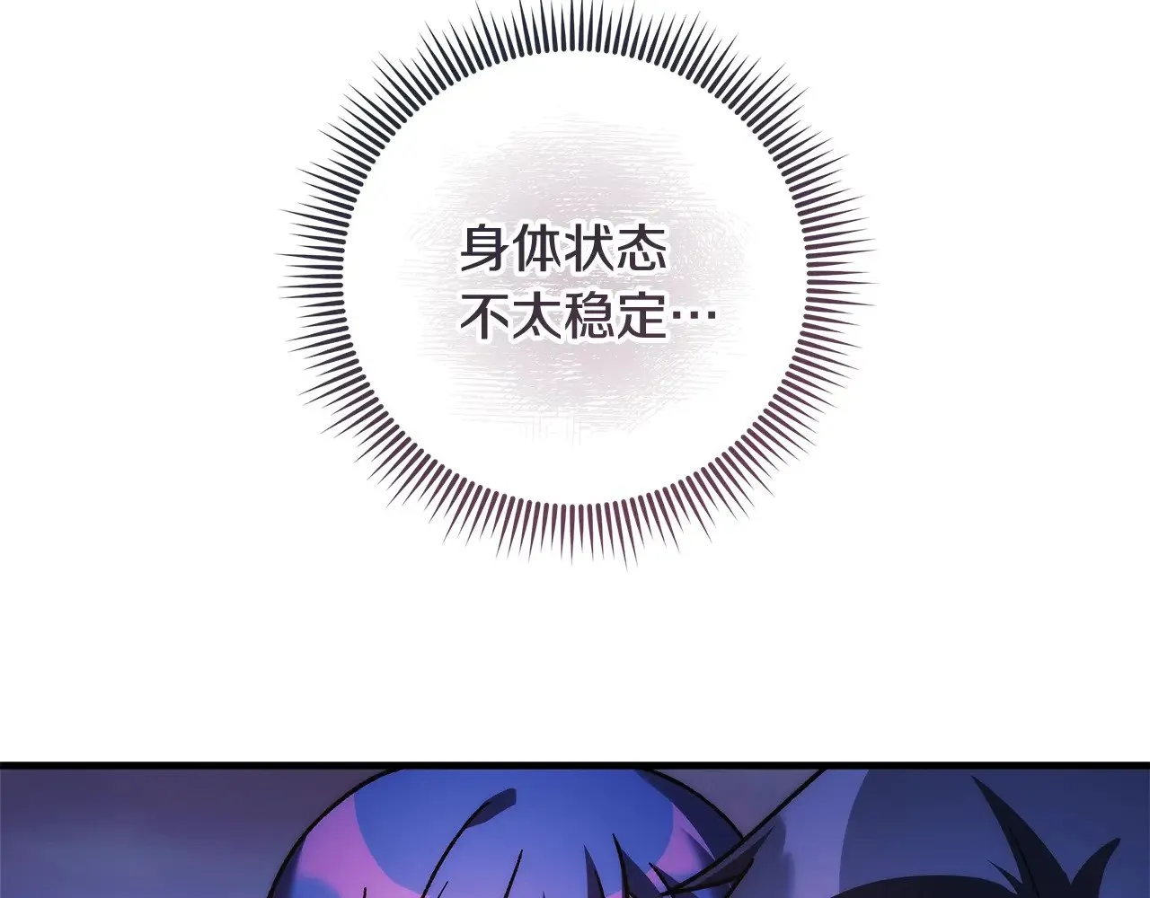 第127话 我可以帮你揍他们 第224页