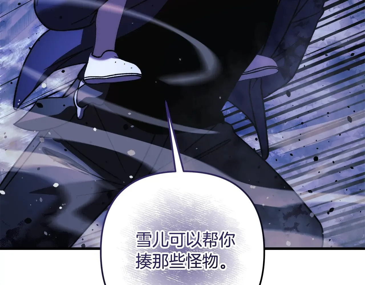 第127话 我可以帮你揍他们 第231页
