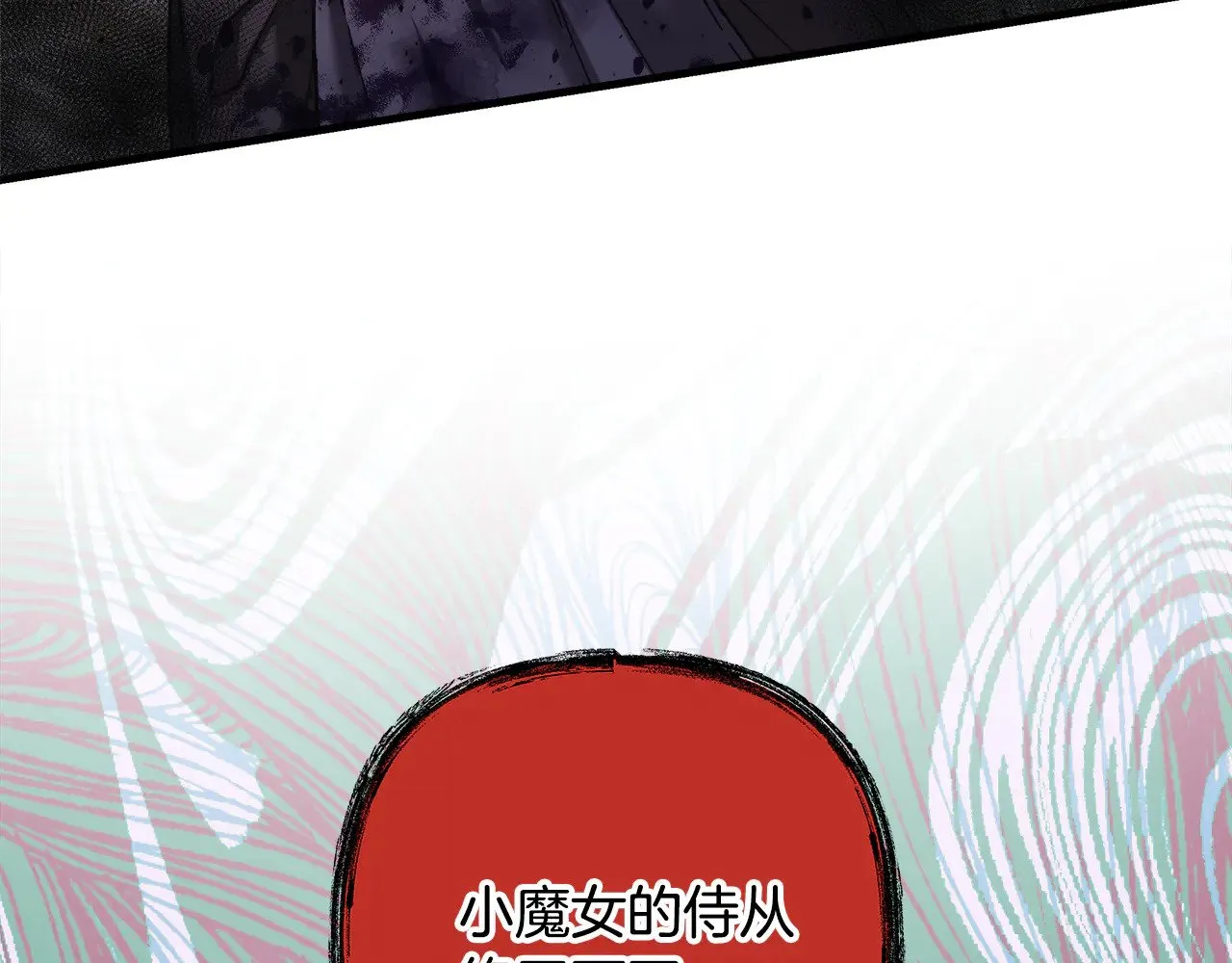 第128话 属于她的未来 第7页