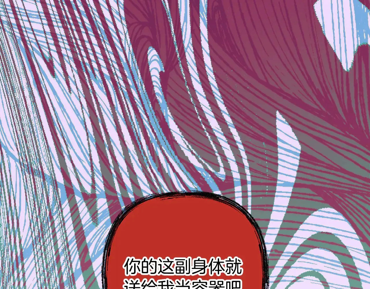 第128话 属于她的未来 第12页