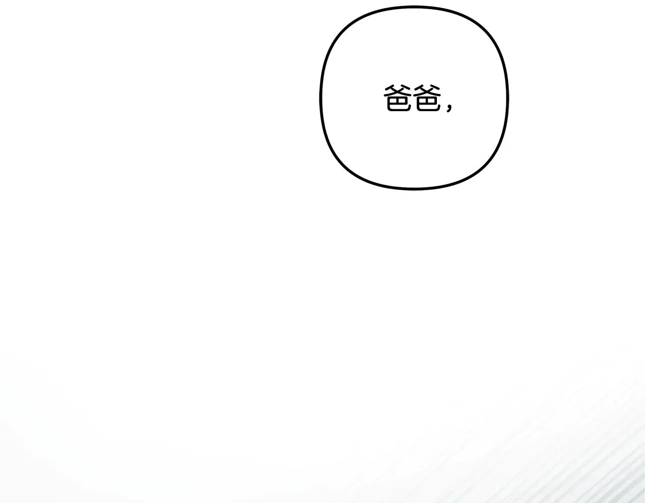 第128话 属于她的未来 第18页