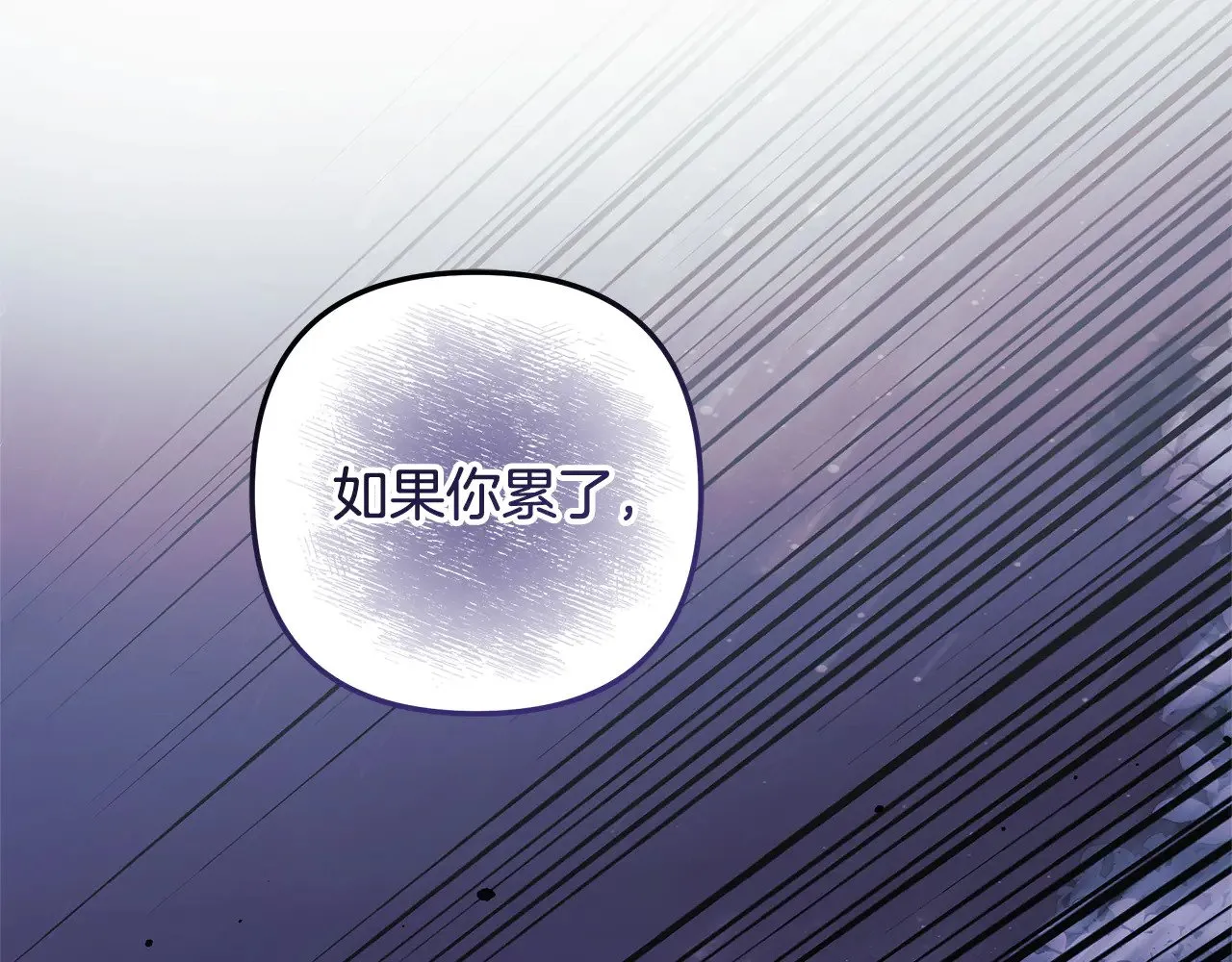 第128话 属于她的未来 第19页