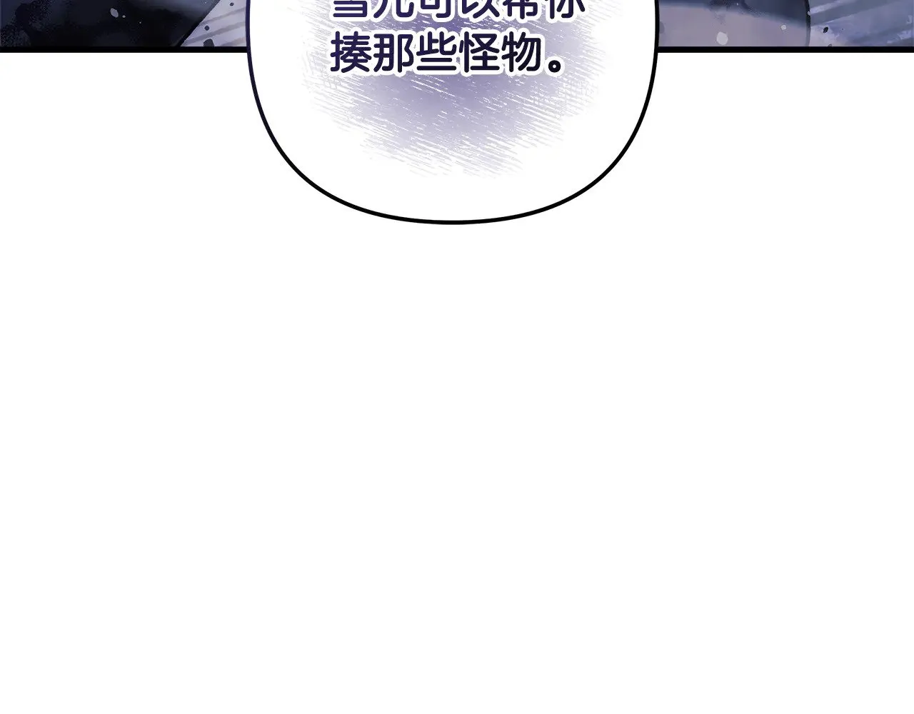 第128话 属于她的未来 第22页