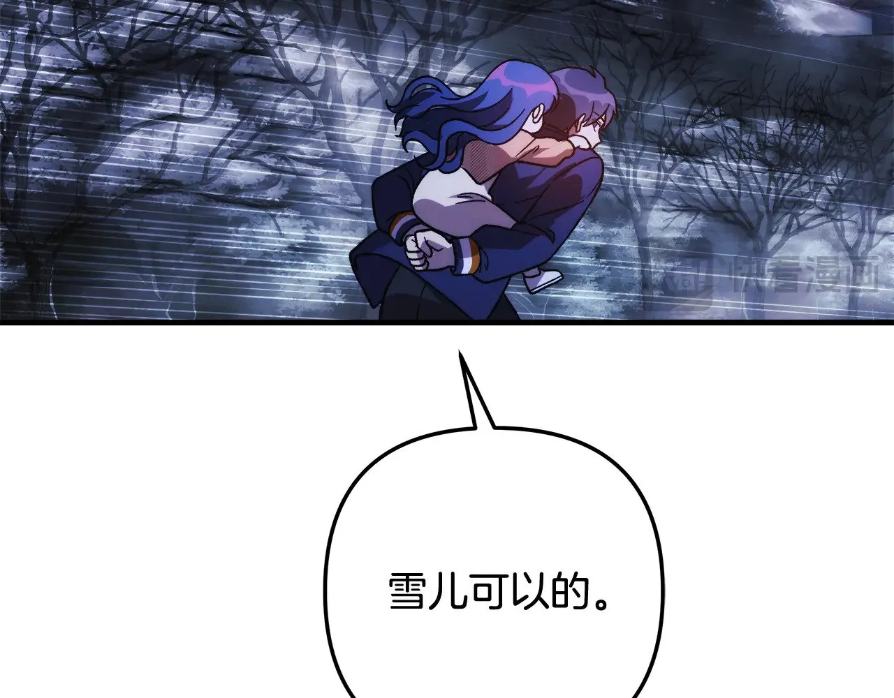 第128话 属于她的未来 第24页
