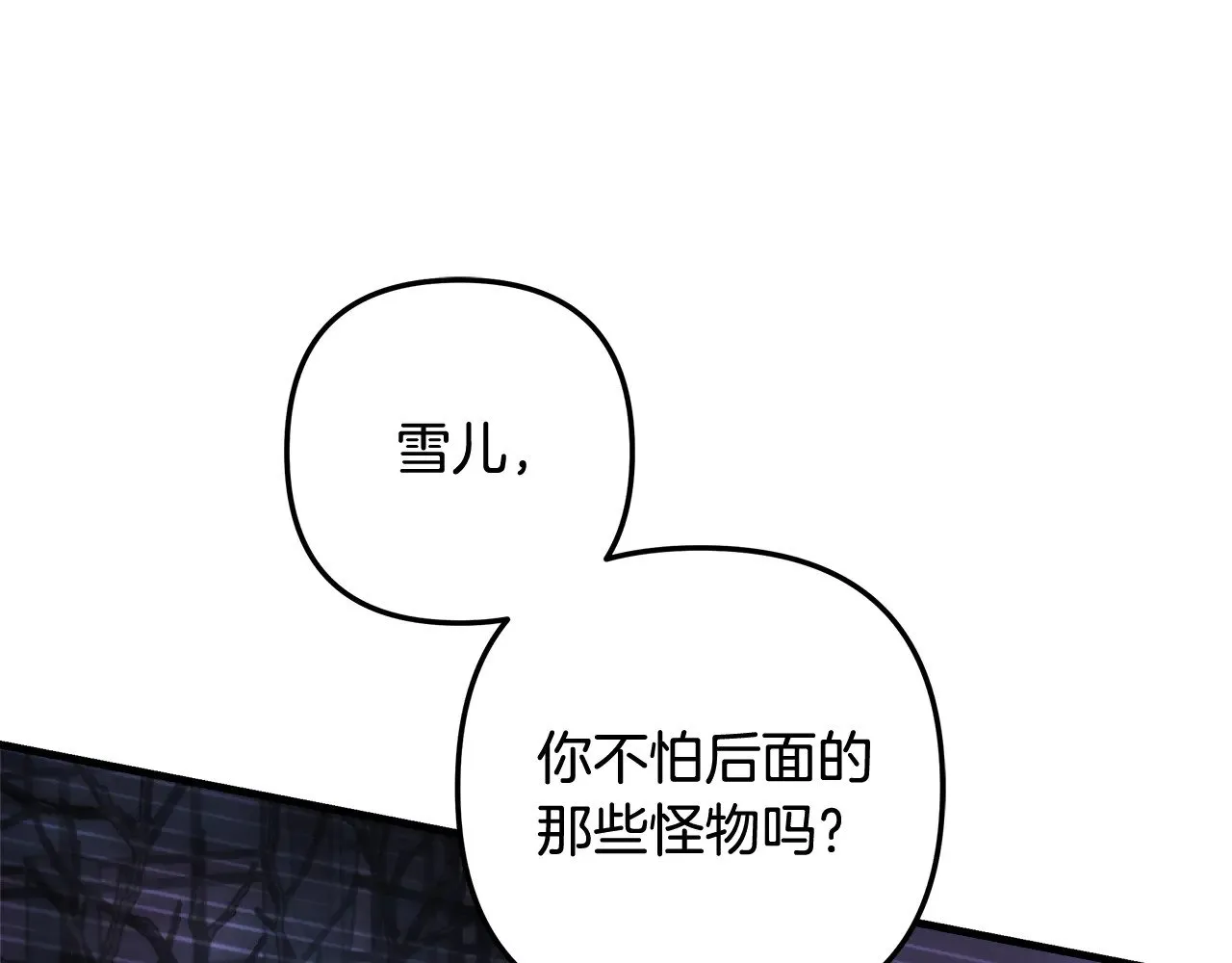 第128话 属于她的未来 第27页