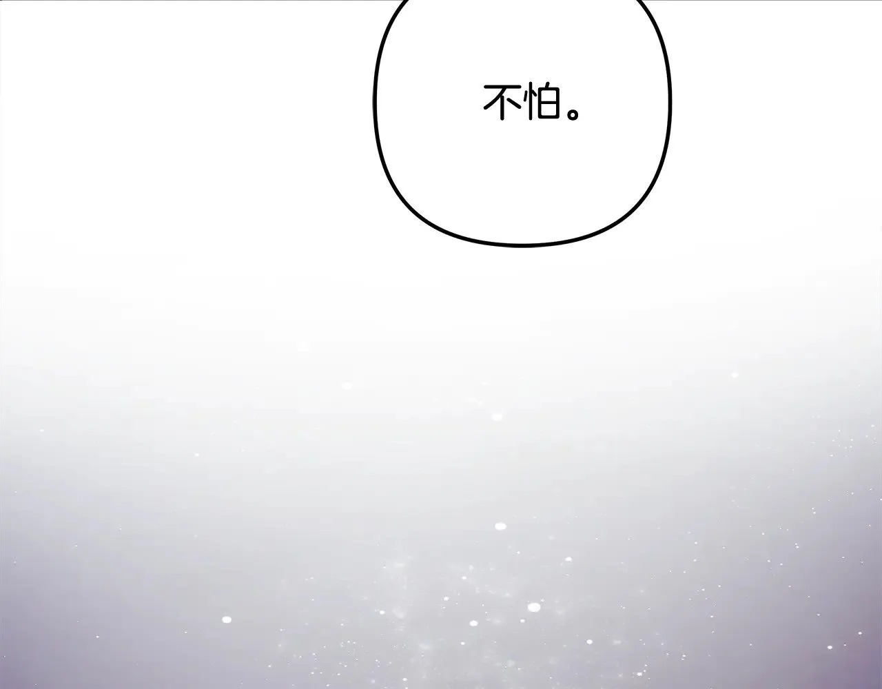第128话 属于她的未来 第29页