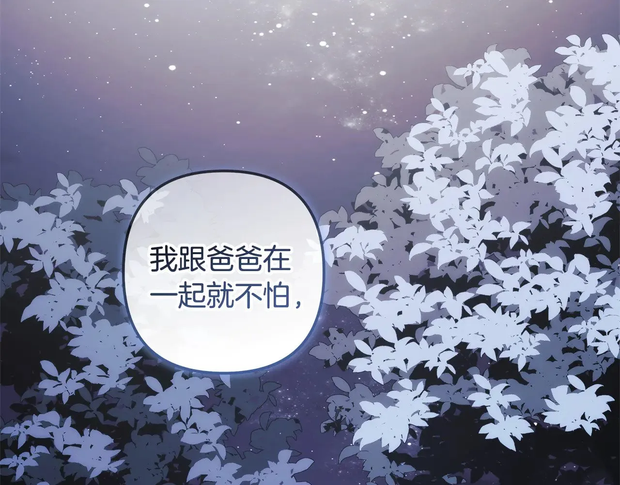 第128话 属于她的未来 第30页