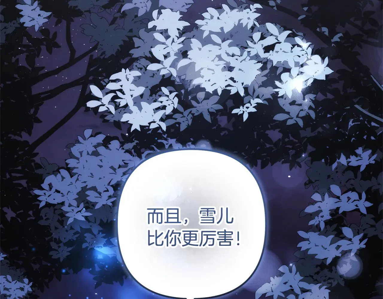 第128话 属于她的未来 第31页