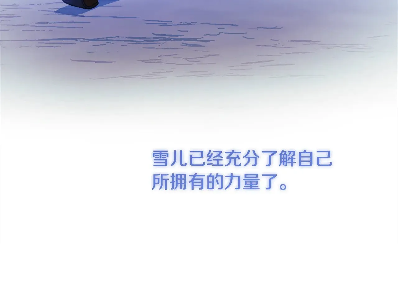 第128话 属于她的未来 第43页