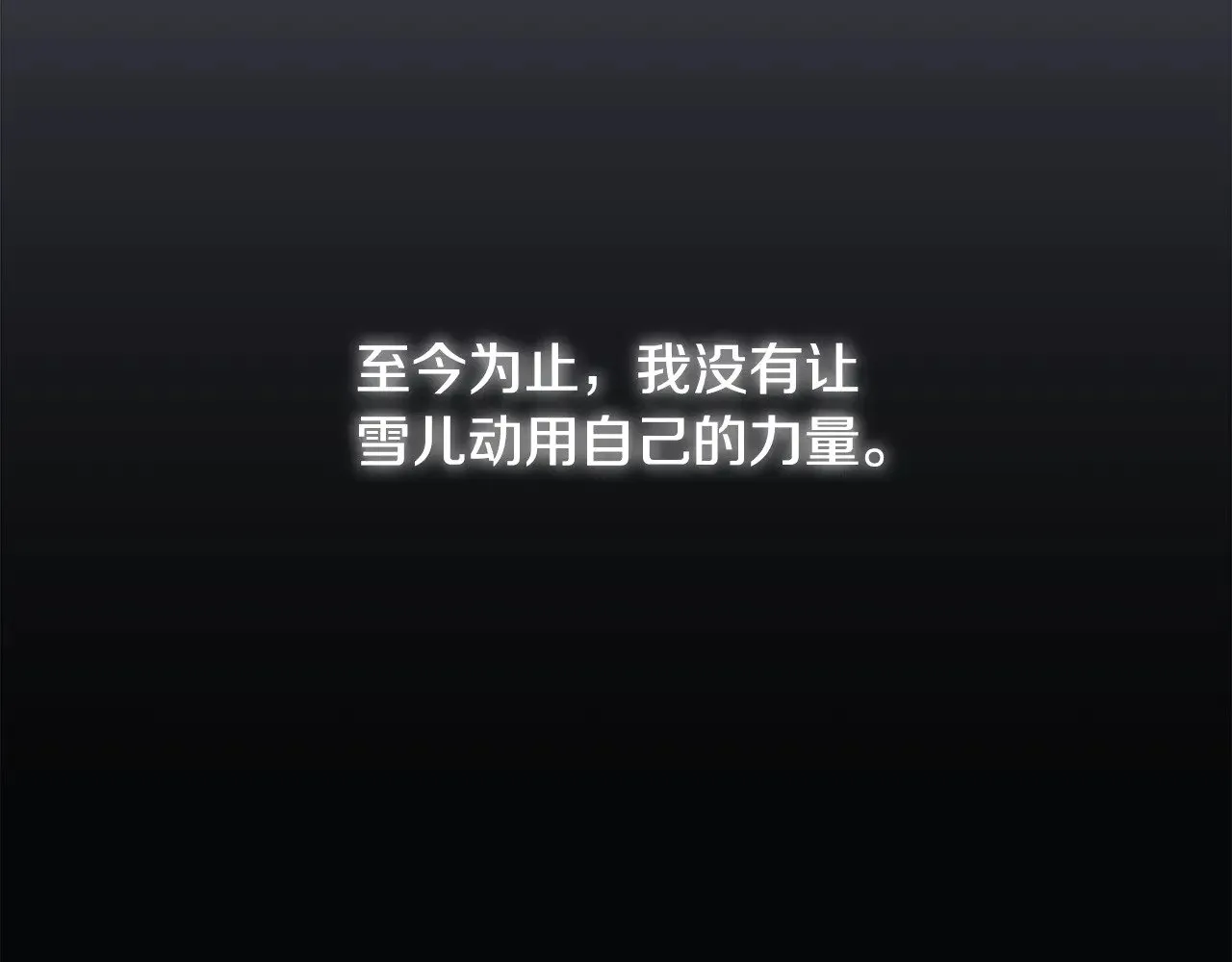 第128话 属于她的未来 第46页
