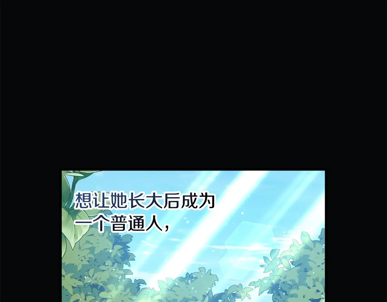 第128话 属于她的未来 第47页
