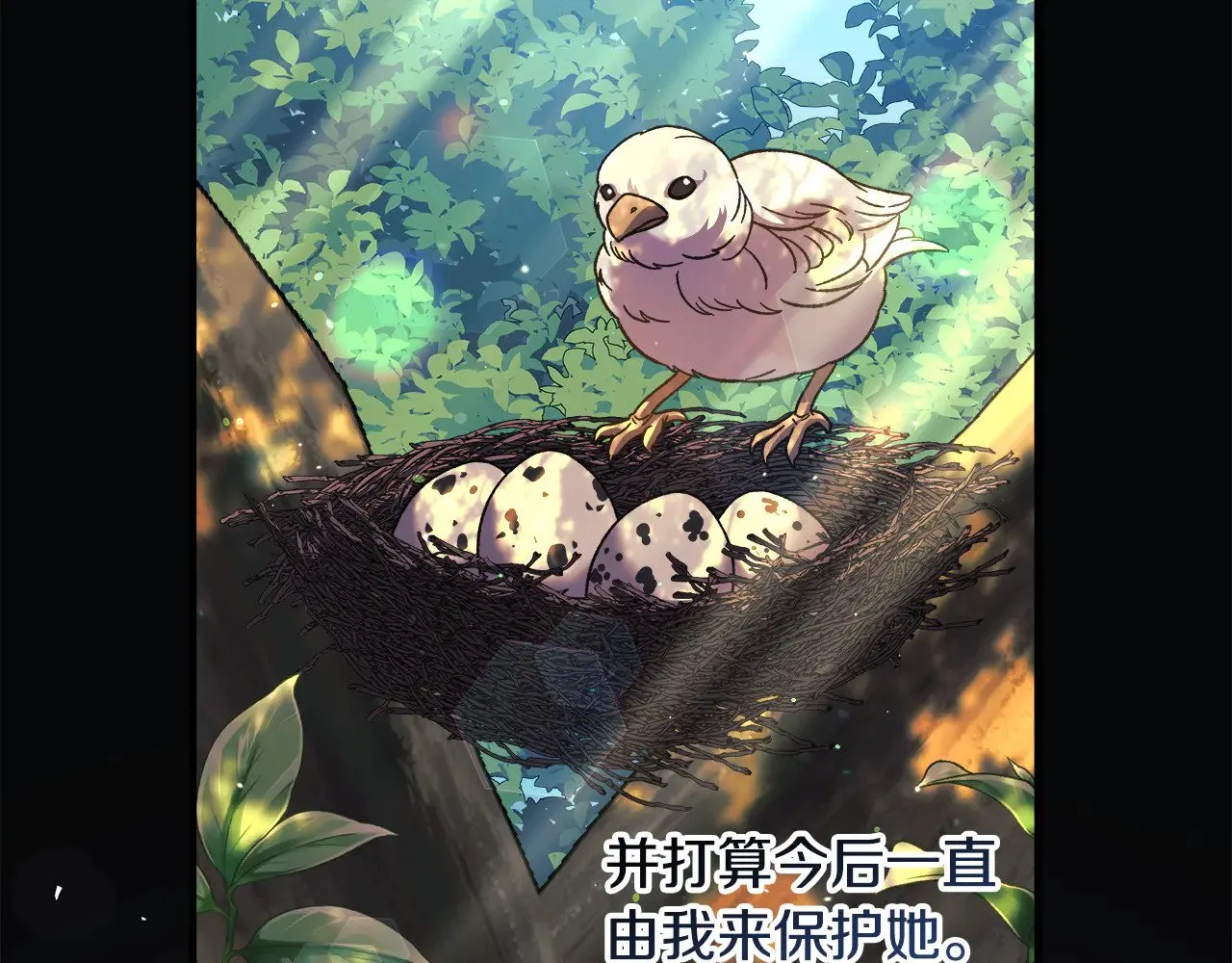 第128话 属于她的未来 第48页