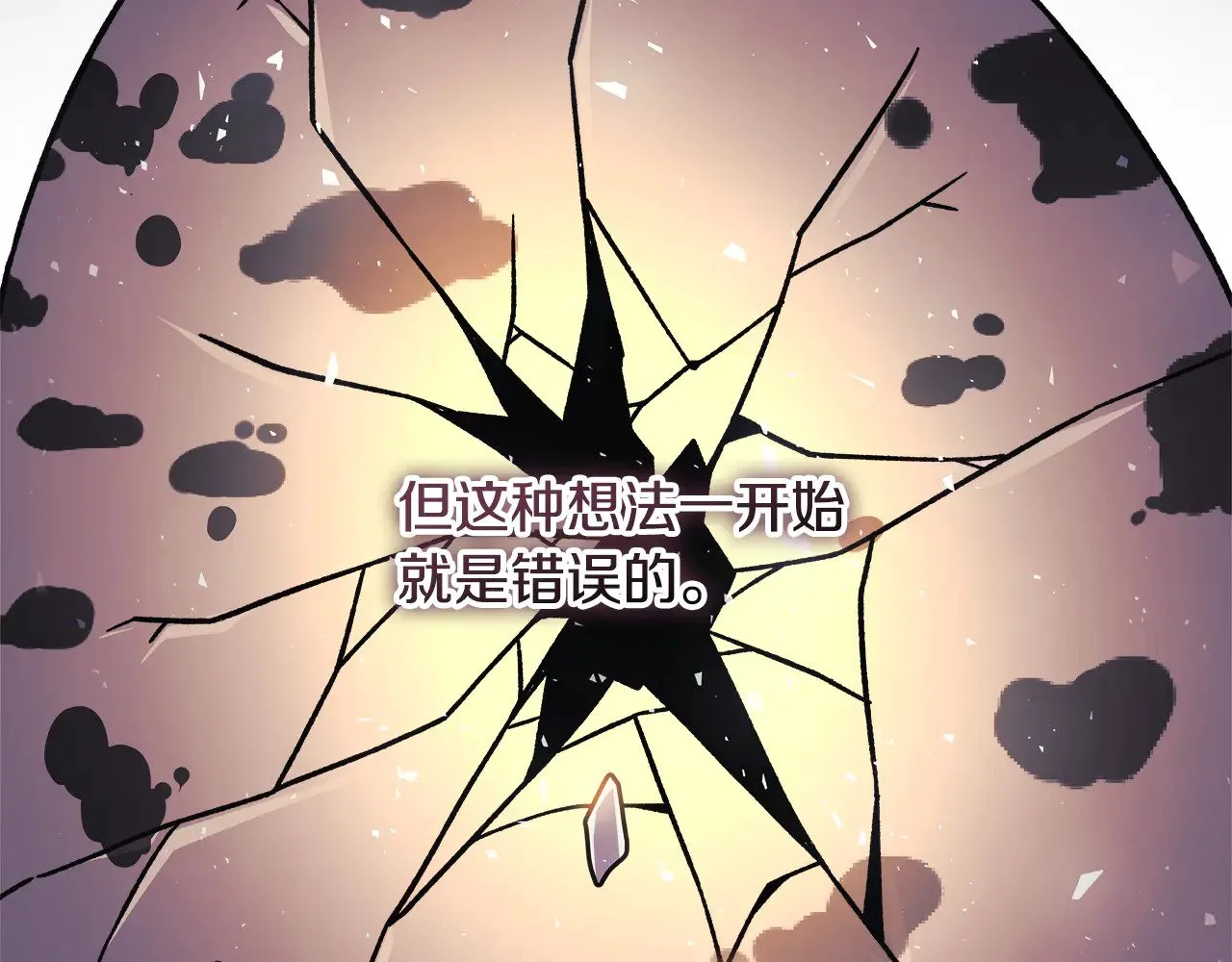 第128话 属于她的未来 第50页