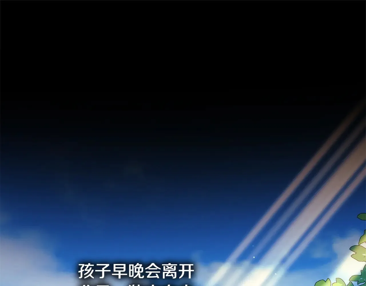 第128话 属于她的未来 第53页