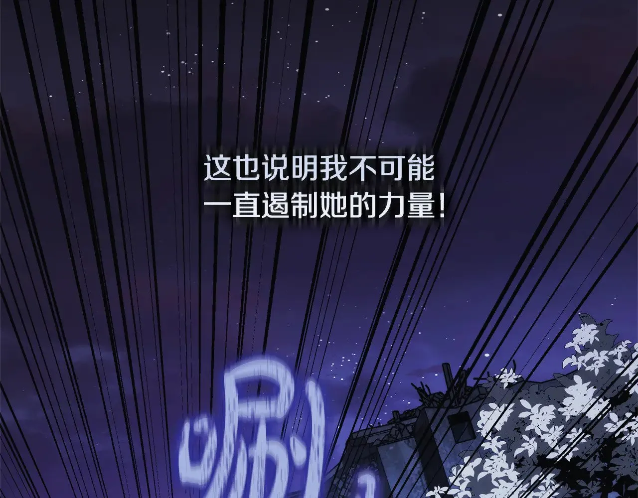 第128话 属于她的未来 第58页