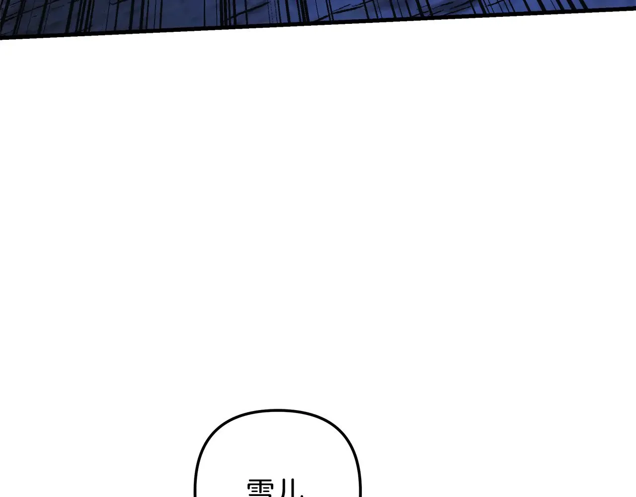 第128话 属于她的未来 第61页