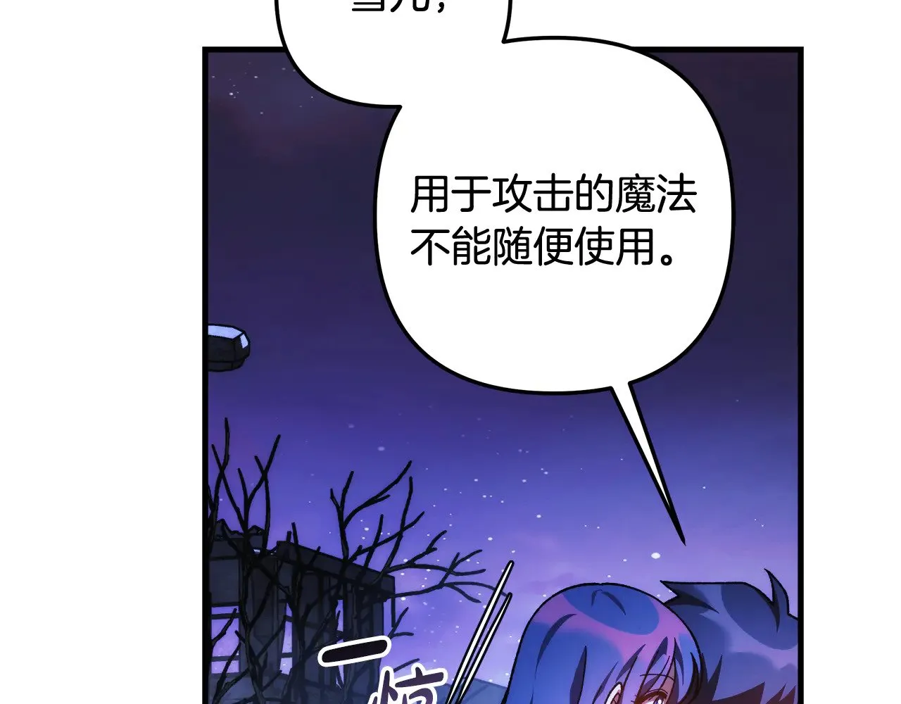 第128话 属于她的未来 第62页