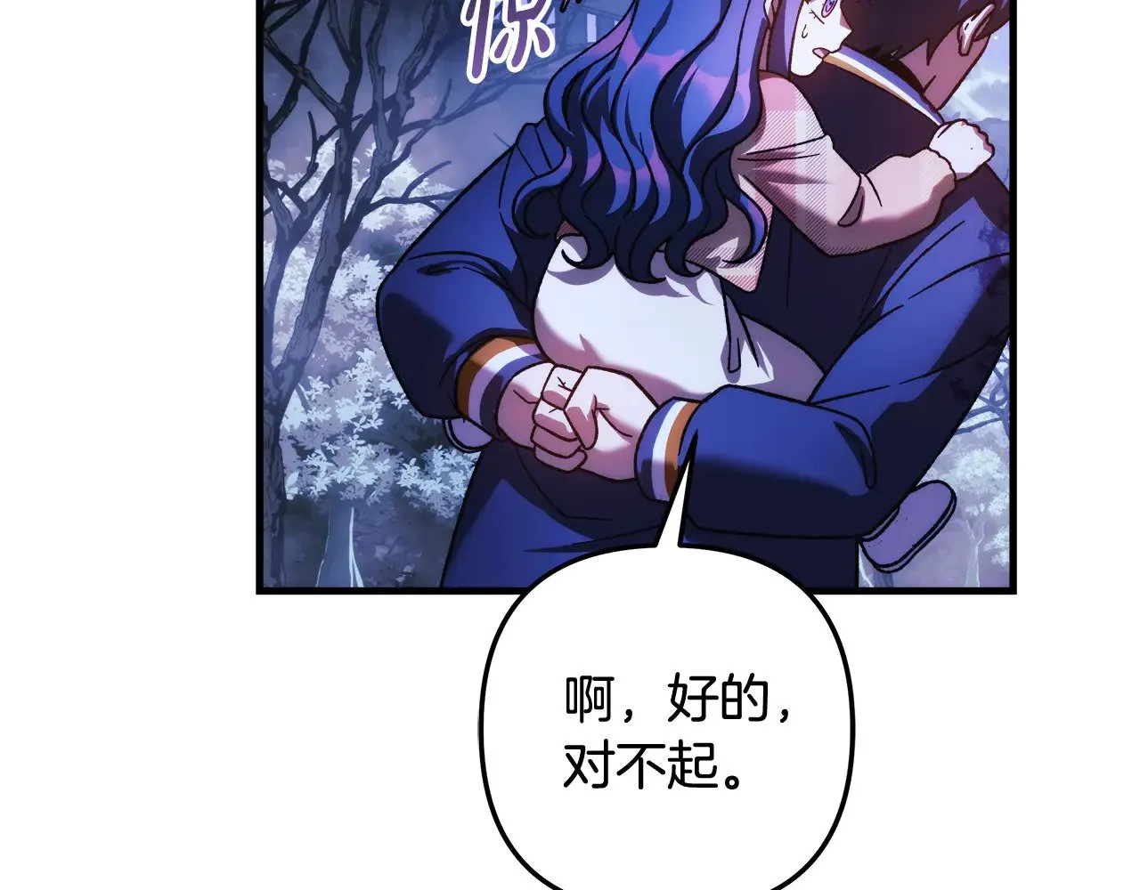 第128话 属于她的未来 第63页