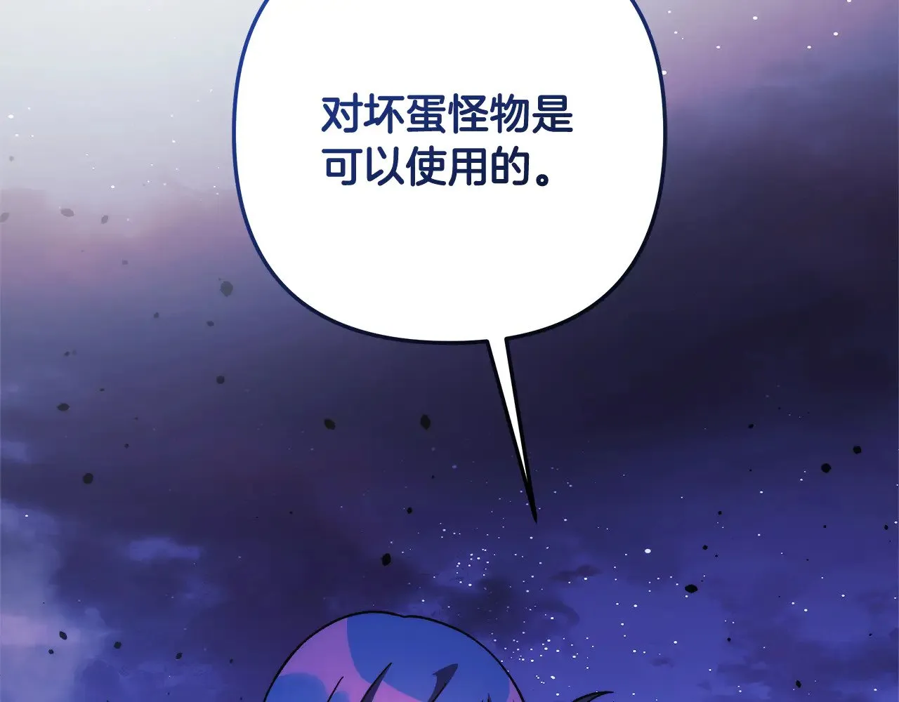 第128话 属于她的未来 第68页