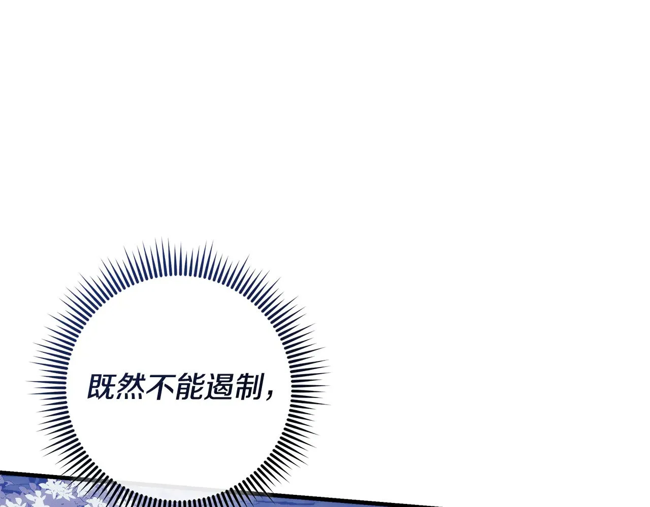 第128话 属于她的未来 第71页