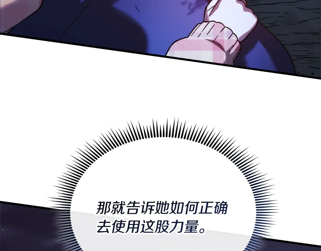 第128话 属于她的未来 第73页