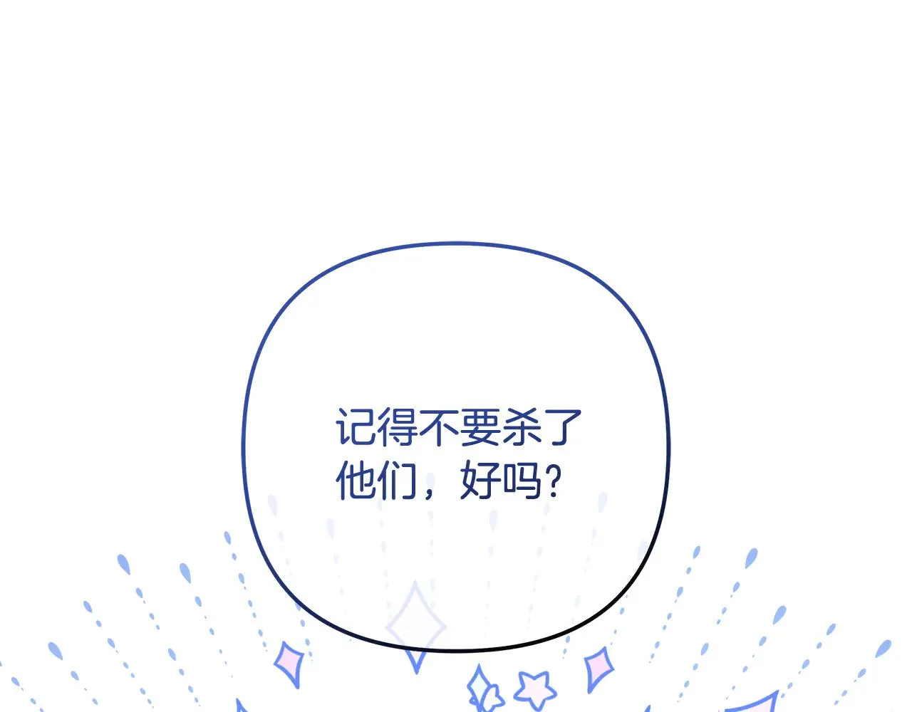 第128话 属于她的未来 第76页