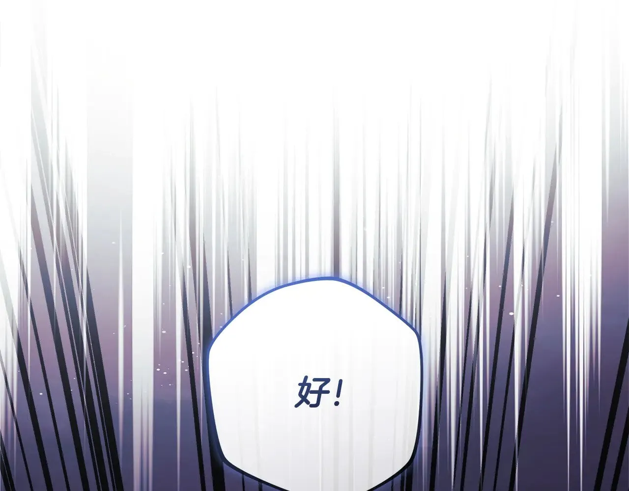 第128话 属于她的未来 第79页