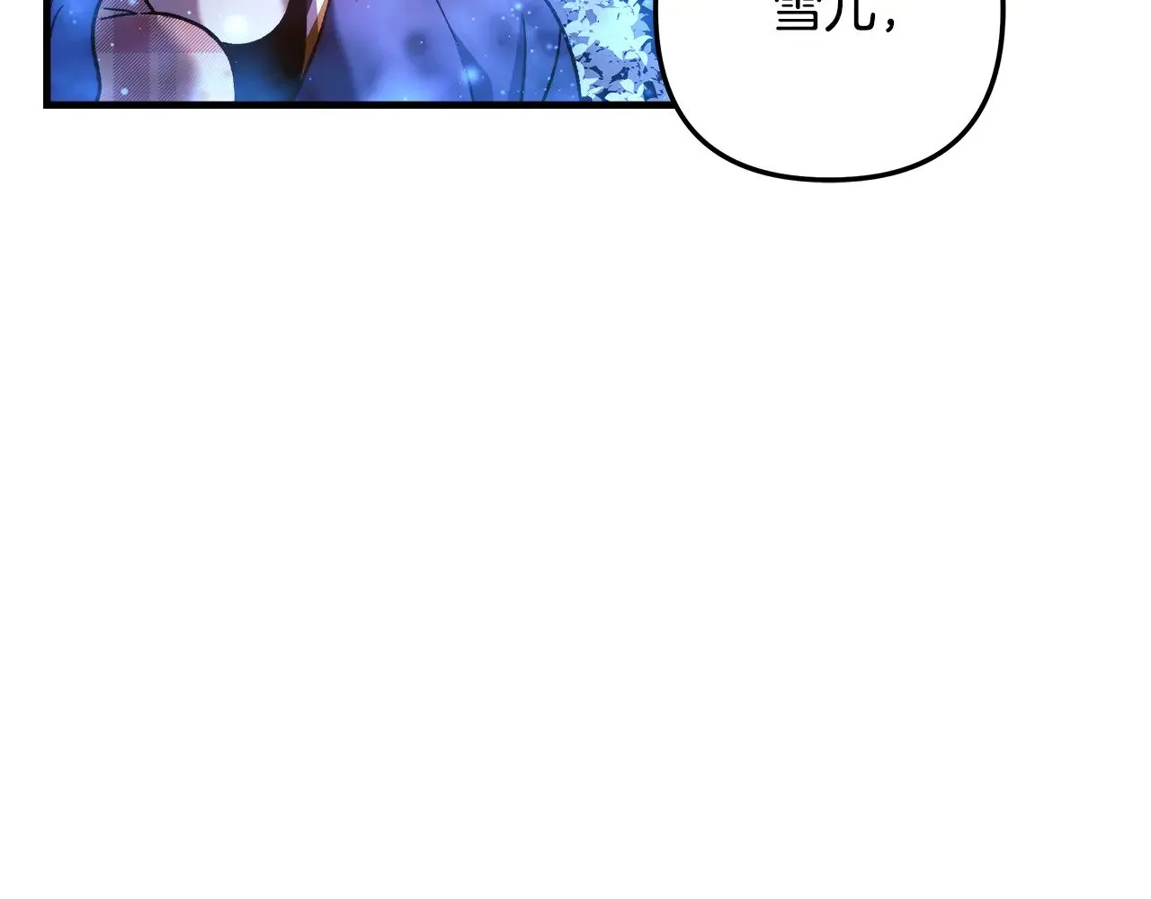 第128话 属于她的未来 第89页