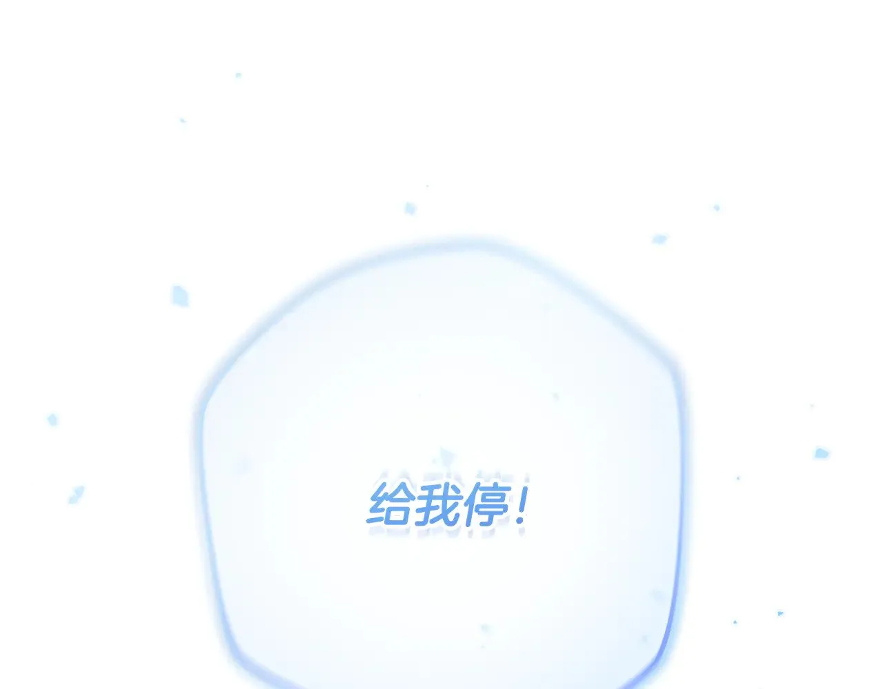 第128话 属于她的未来 第97页