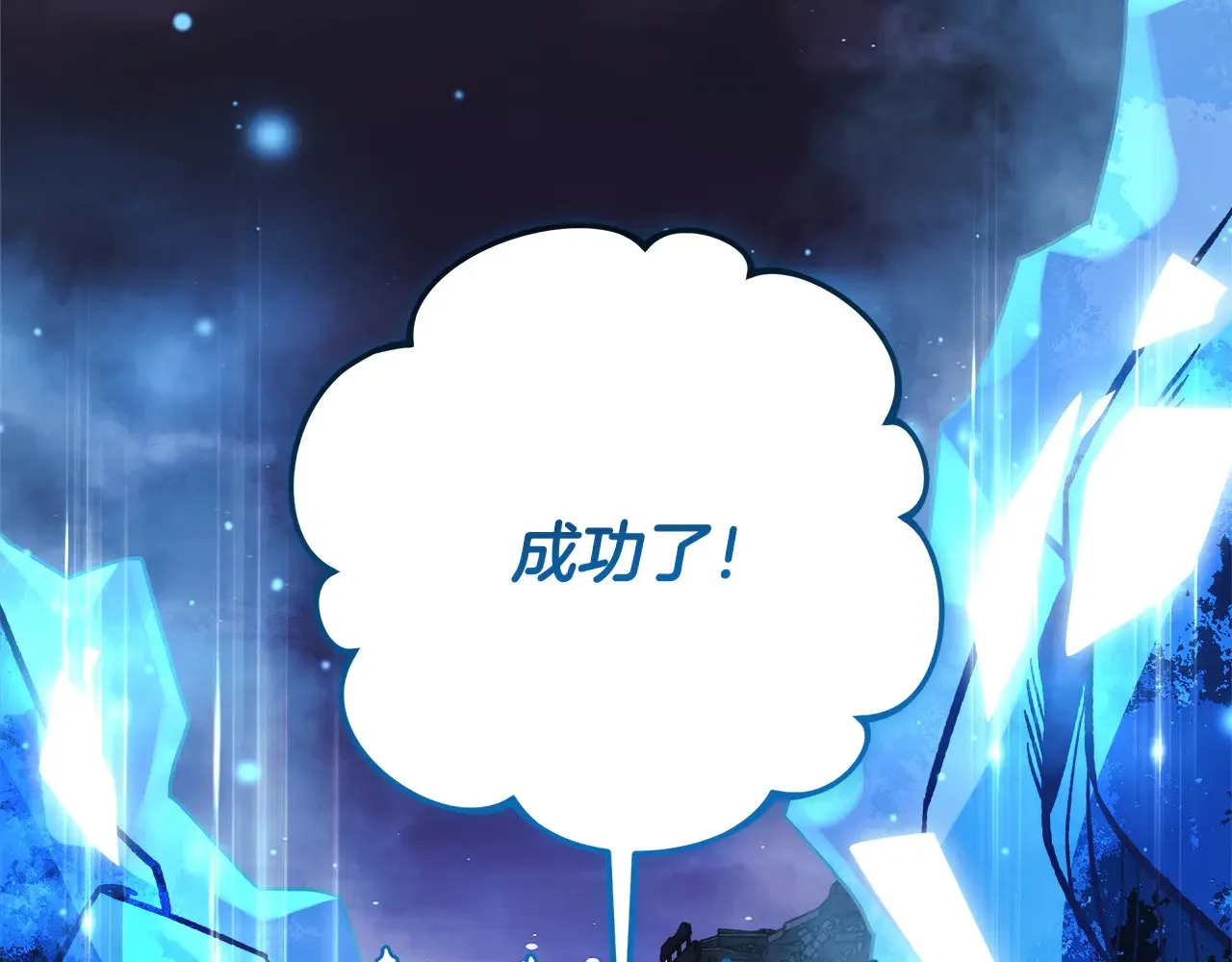 第128话 属于她的未来 第116页