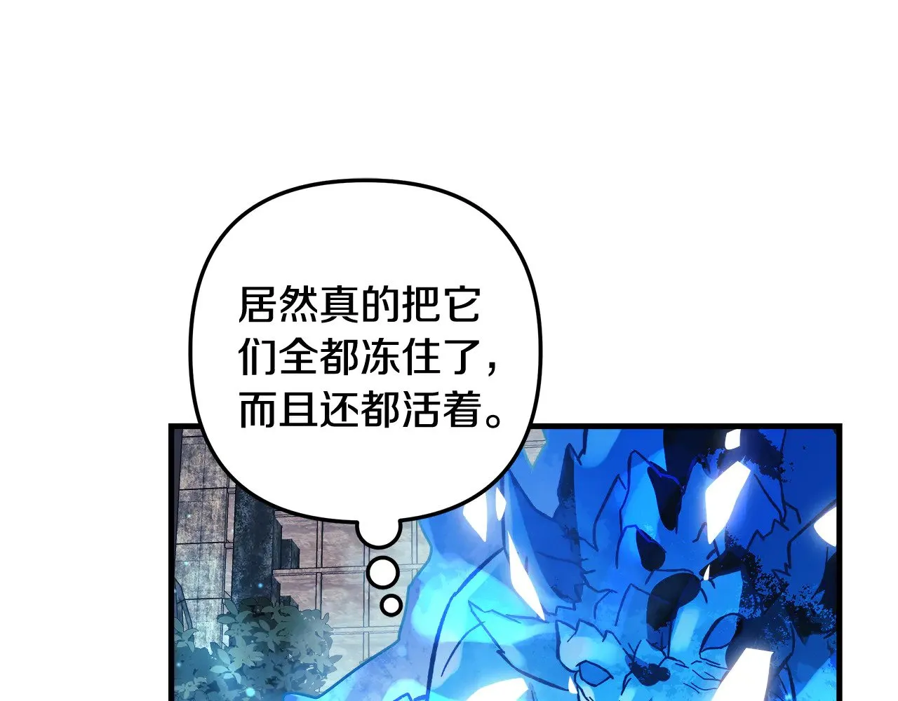 第128话 属于她的未来 第119页