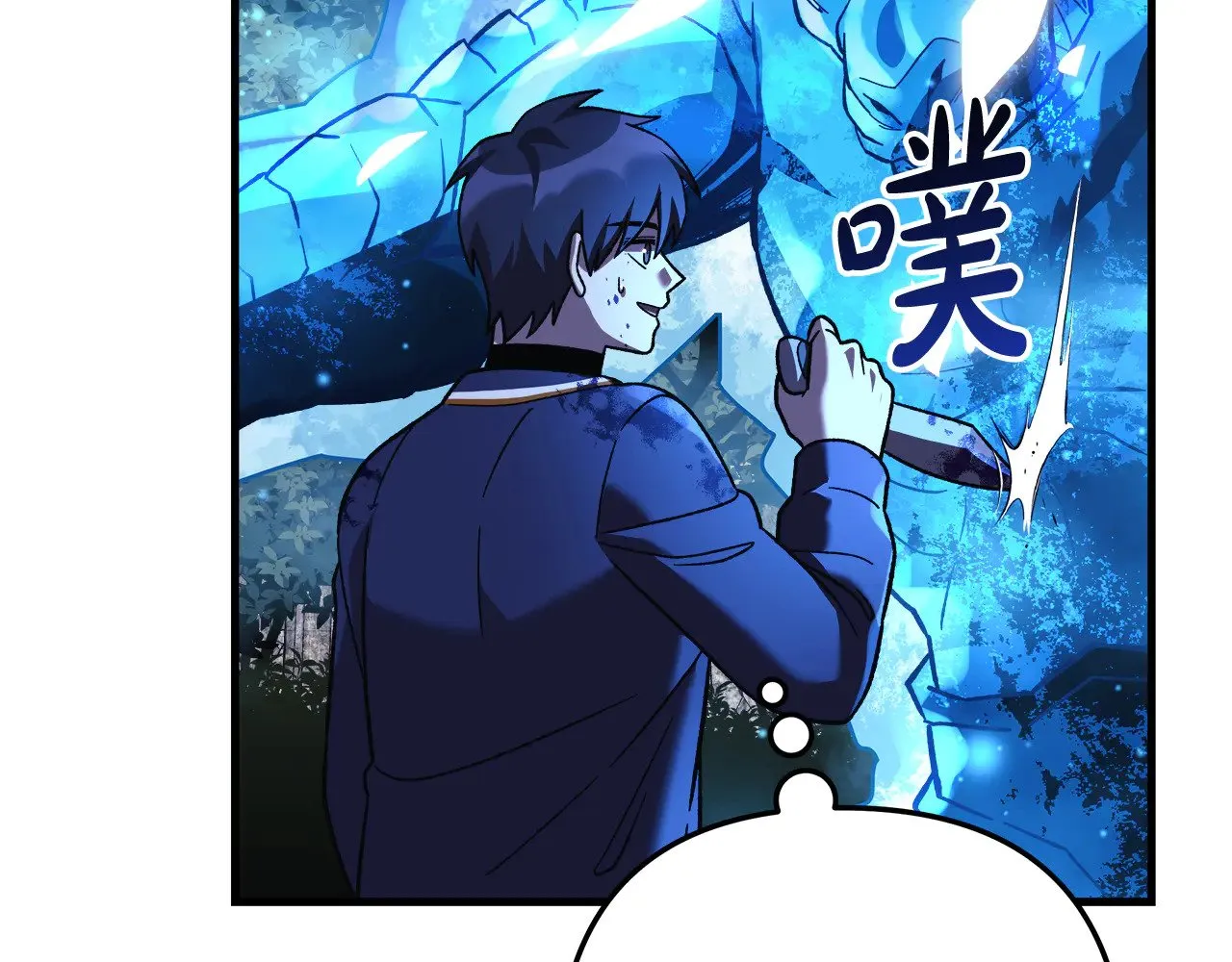 第128话 属于她的未来 第120页