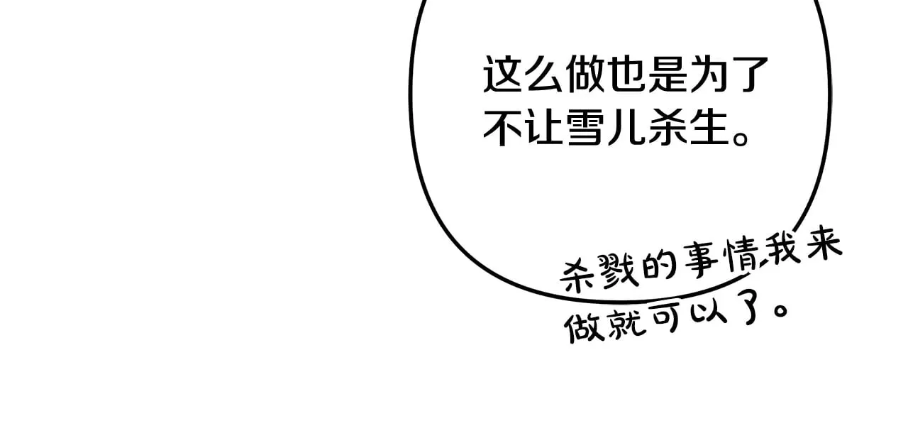 第128话 属于她的未来 第121页