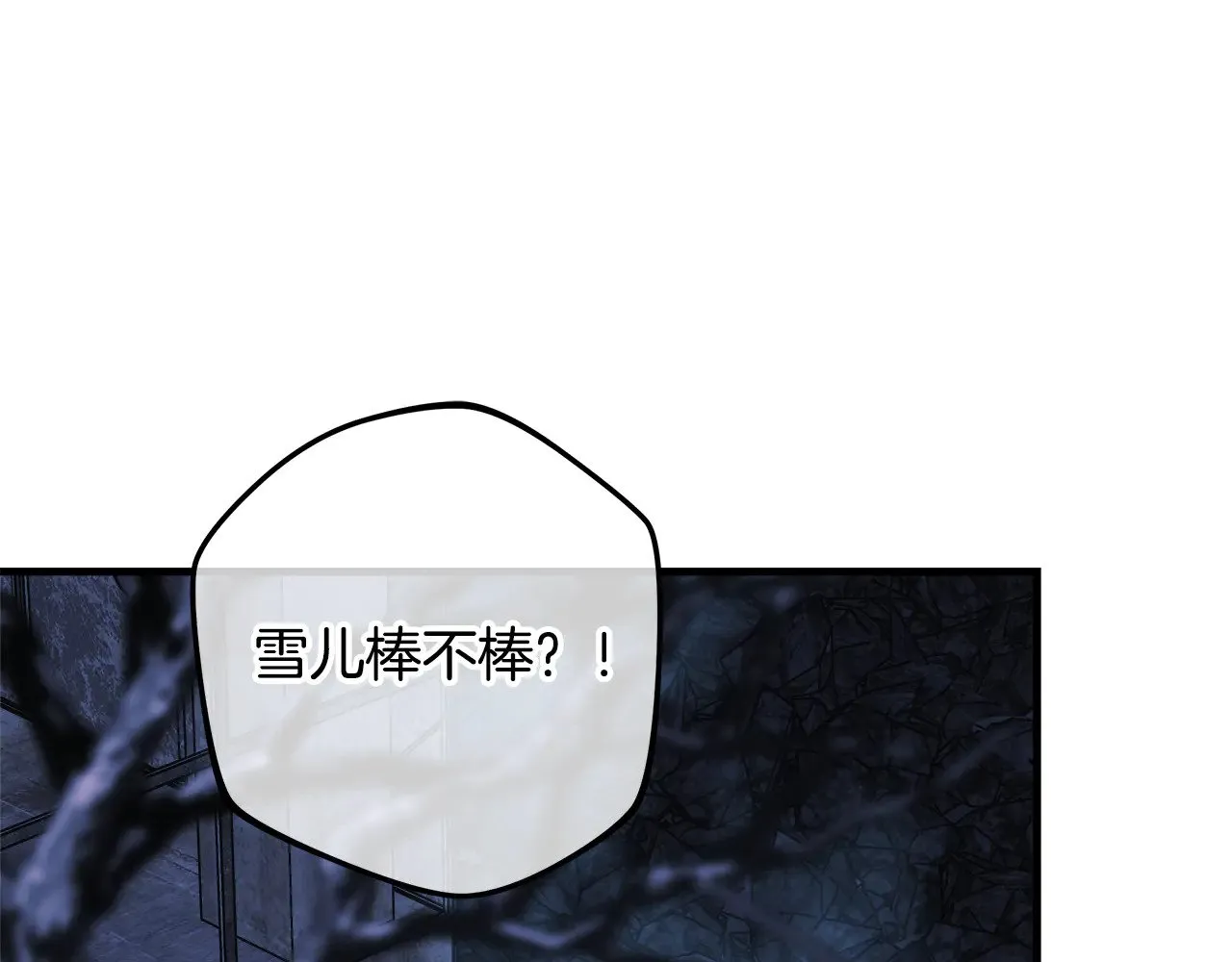 第128话 属于她的未来 第122页