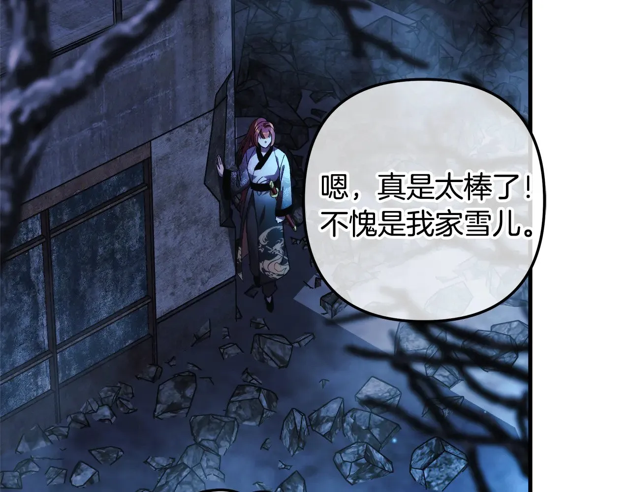 第128话 属于她的未来 第123页