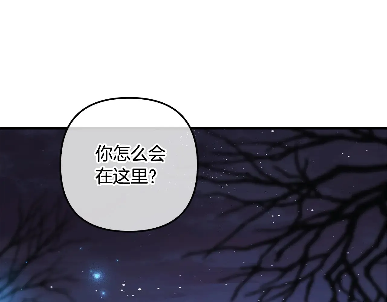 第128话 属于她的未来 第134页