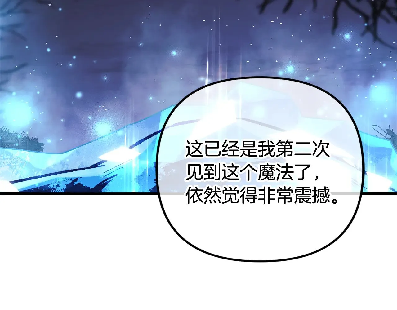 第128话 属于她的未来 第135页