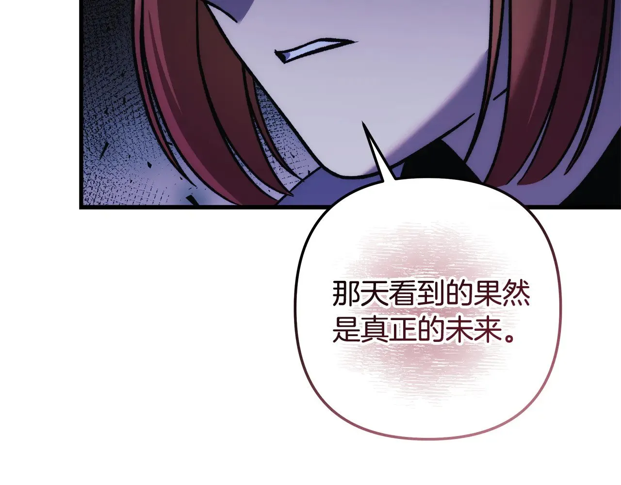 第128话 属于她的未来 第137页