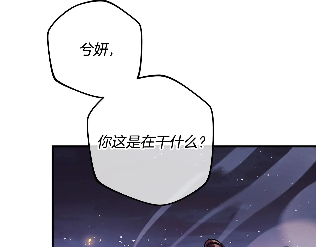 第128话 属于她的未来 第152页