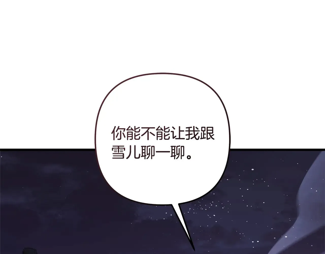 第128话 属于她的未来 第156页