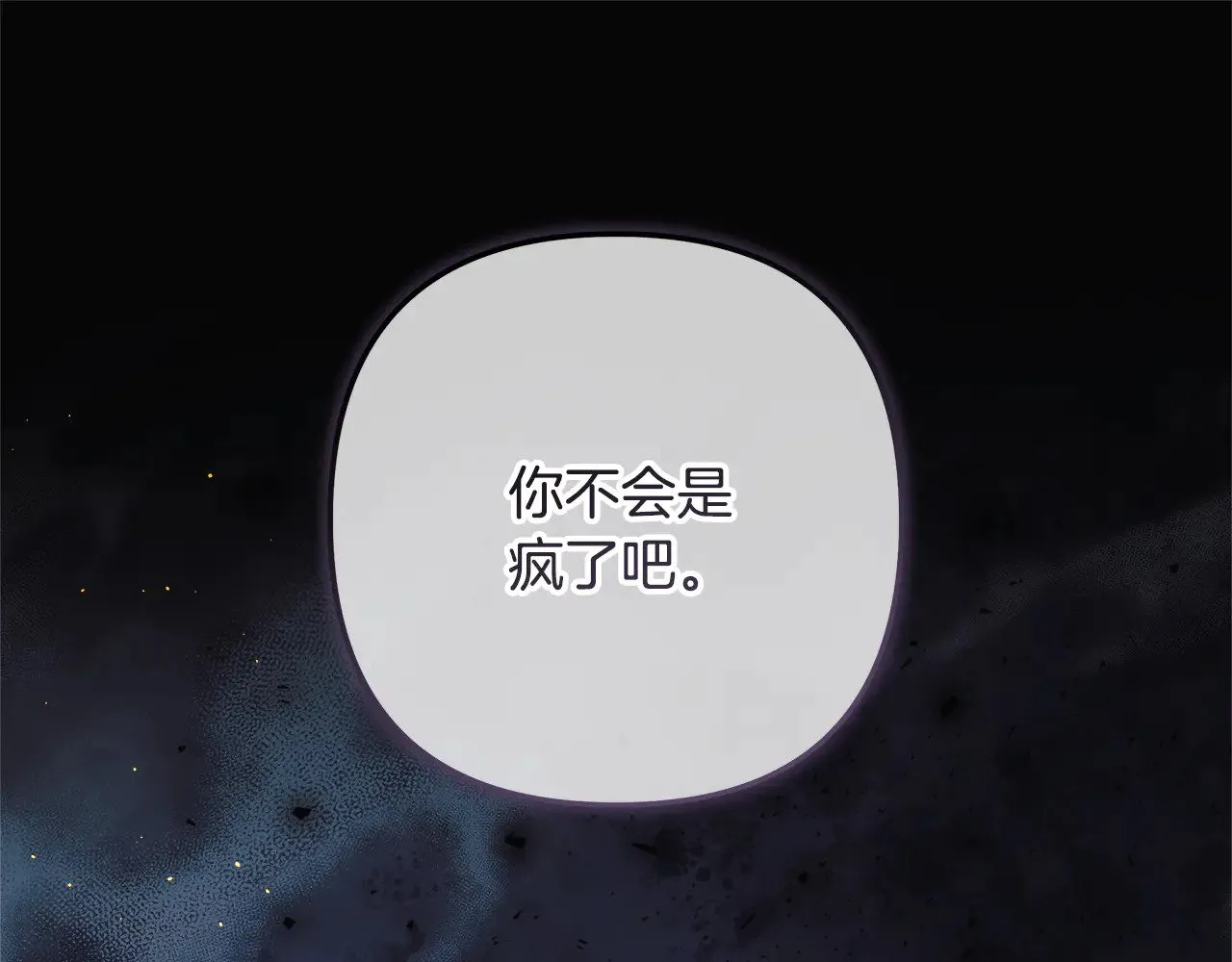 第128话 属于她的未来 第164页