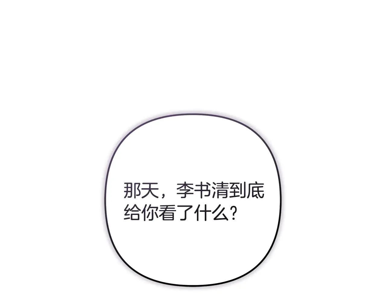 第128话 属于她的未来 第167页