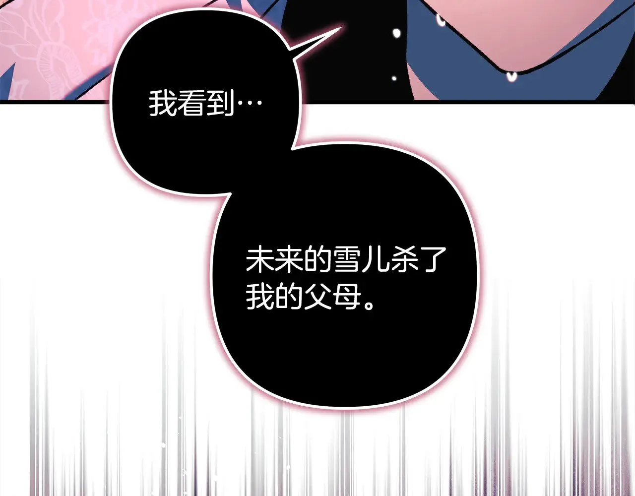 第128话 属于她的未来 第169页
