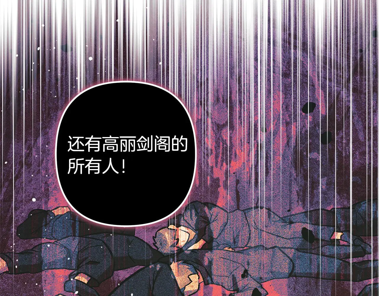第128话 属于她的未来 第170页